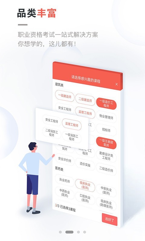 中业网校图1