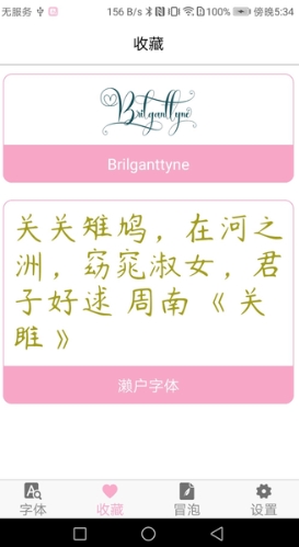 字体大全图1