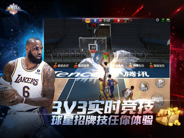 最强nba图1