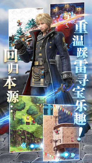 最终幻想勇气启示录图2