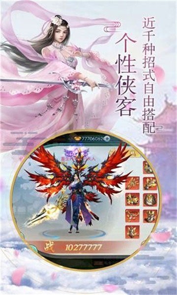 尊临天疆图2