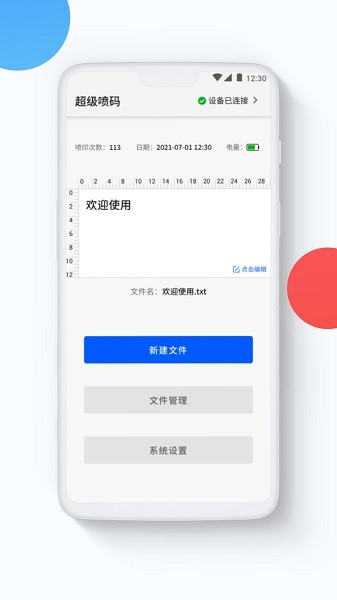 超级喷码图2