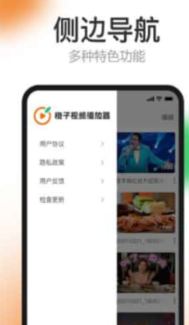 橙子视频安卓版图1