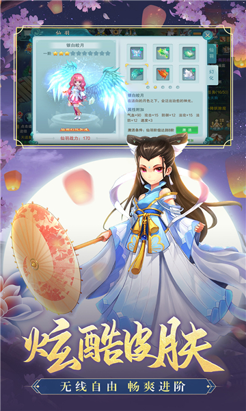 大话白蛇免费版图2