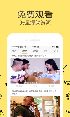 春雨直播免费视频直播v3.26图2