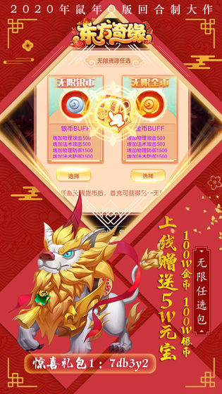 东方奇缘图1