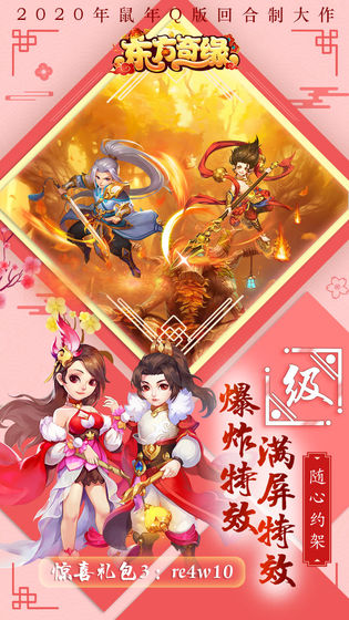 东方奇缘图3