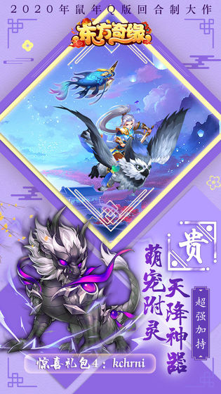 东方奇缘图2
