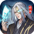 法师消魔放置修仙