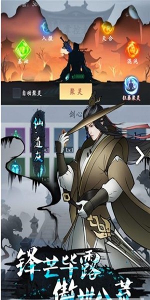 法师消魔放置修仙图3