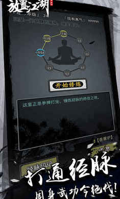 放置江湖安卓版图1