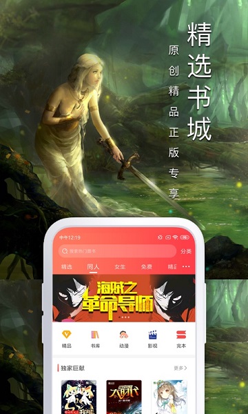 飞卢小说免费版图1