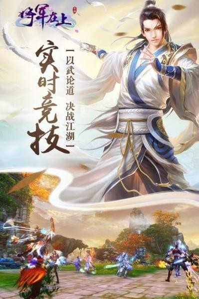 将军在上手机版图1