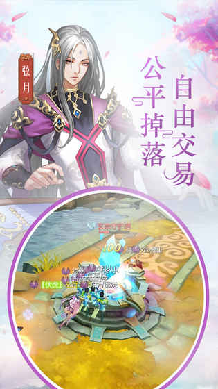 风之剑舞图2