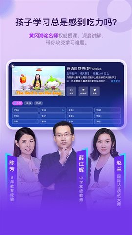 格灵课堂最新版图3