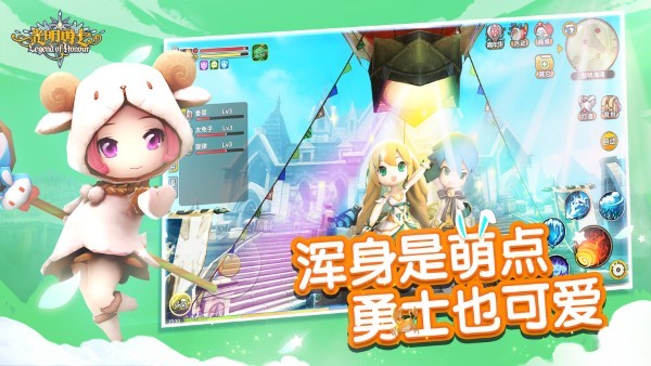 光明勇士最新版本图2
