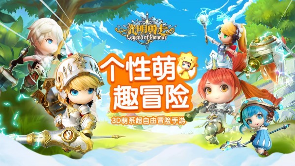 光明勇士最新版本图1
