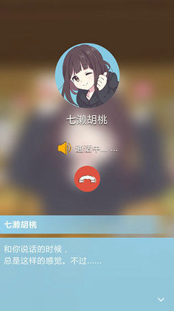 胡桃日记最新版图2