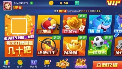 天下棋牌最新版图4