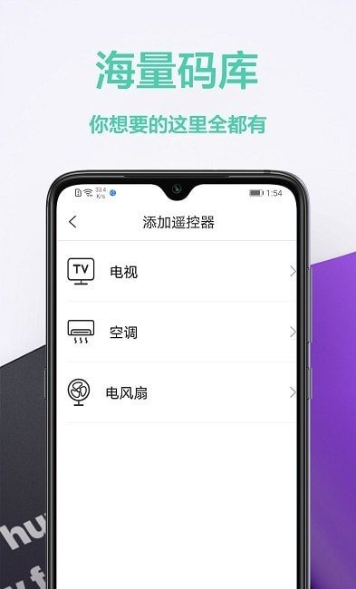 空调遥控器帮手机版图1