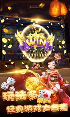 金贝棋牌1.0.1版本图4