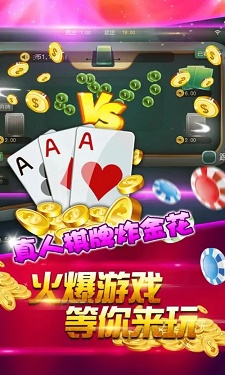 娱网棋牌v2.68图2