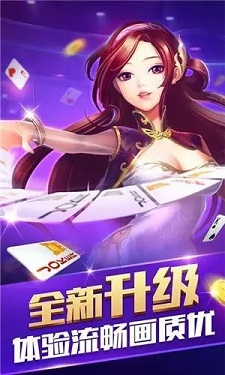 祥瑞棋牌v3.26图4