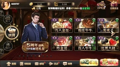 牛运棋牌最新版图1