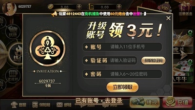 牛运棋牌最新版图2