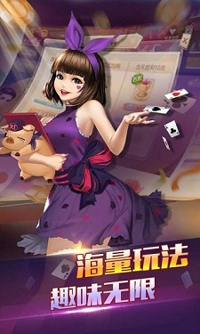 嘉行棋牌图1