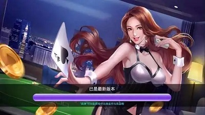 华耀棋牌手机版图3