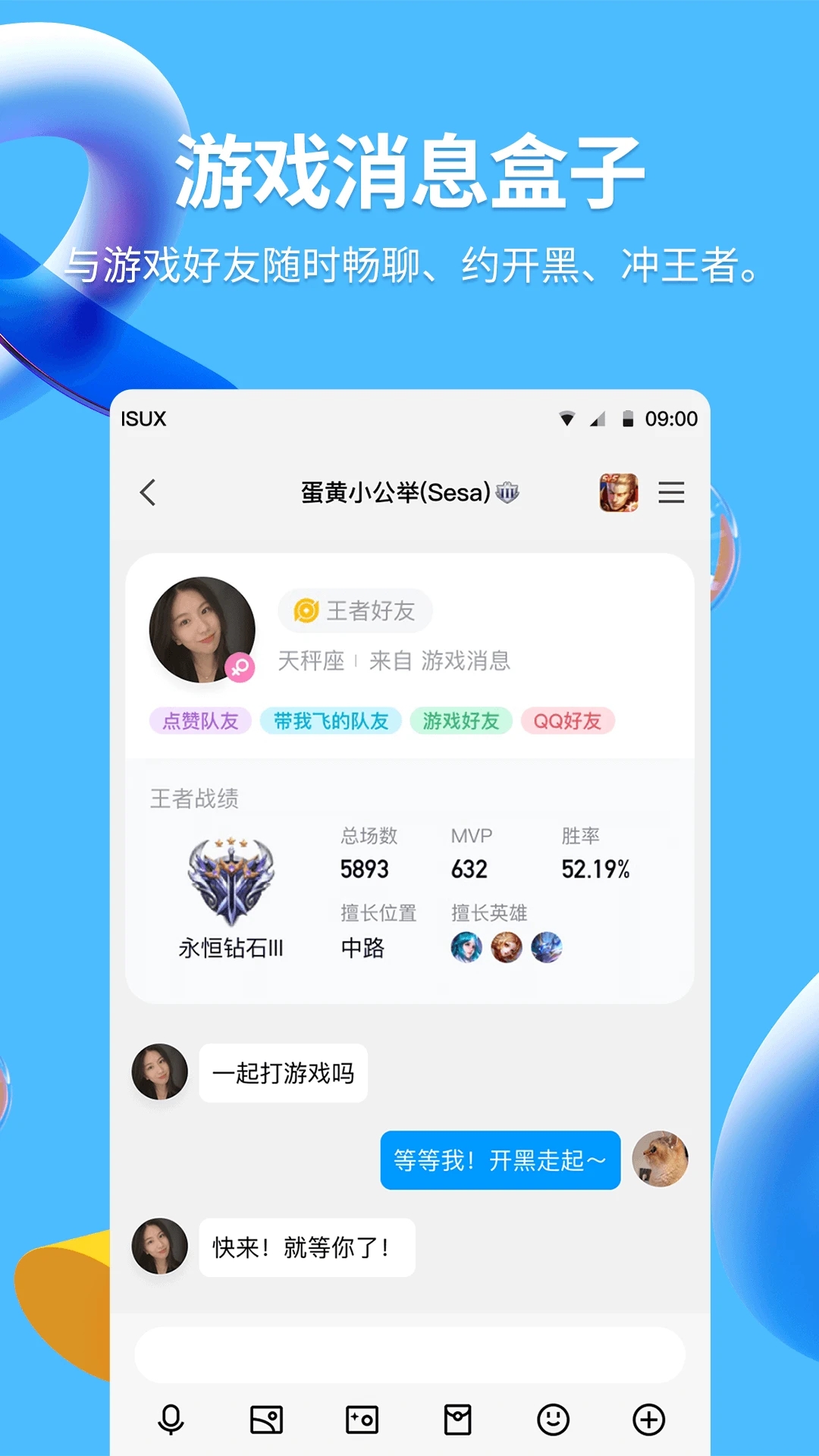 qq手机版图1