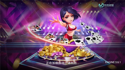 东篱棋牌2016版图3