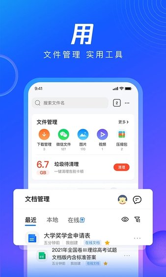 qq浏览器老版本图1