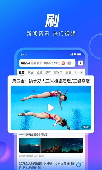 qq浏览器老版本图2