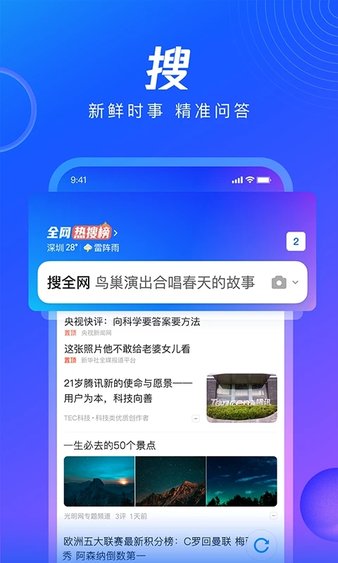 qq浏览器老版本图3