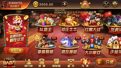 顺金棋牌2023官方版图1