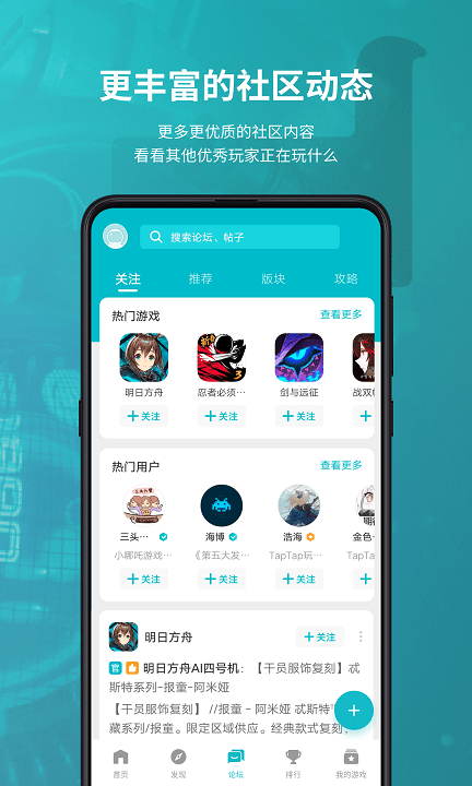 taptap软件图1