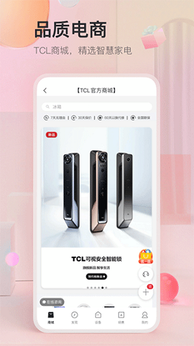 tcl空调遥控器图3