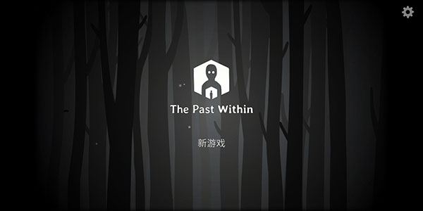 thepastwithin图2