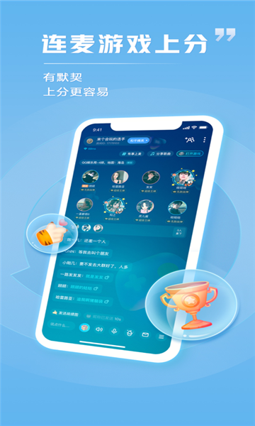 tt语音app图1