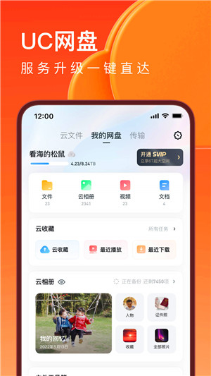 uc浏览器旧版图1