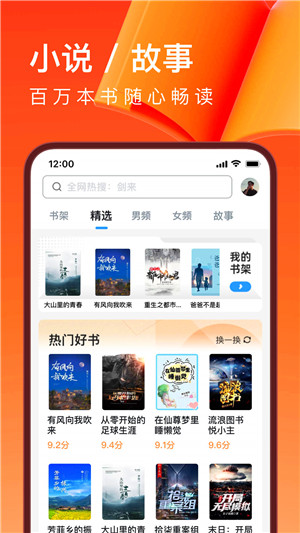 uc浏览器旧版图3