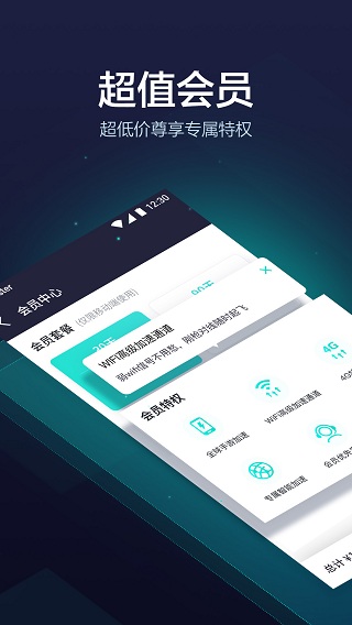 uu加速器手机版图1