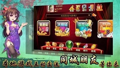 十三水棋牌手机版图4