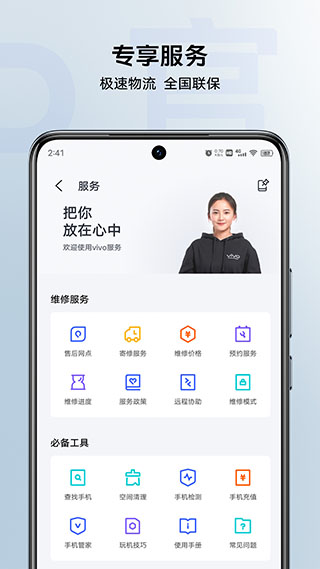 vivo商店图3