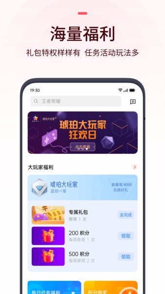 vivo游戏中心最新版图1