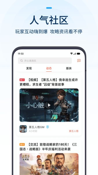 vivo游戏中心最新版图3