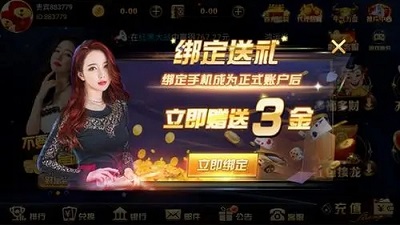 北斗娱乐棋牌经典版图3