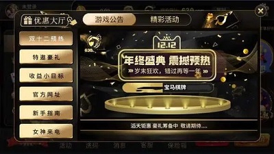 新版宝马棋牌图1